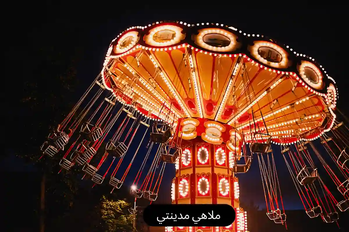 ملاهي مدينتي