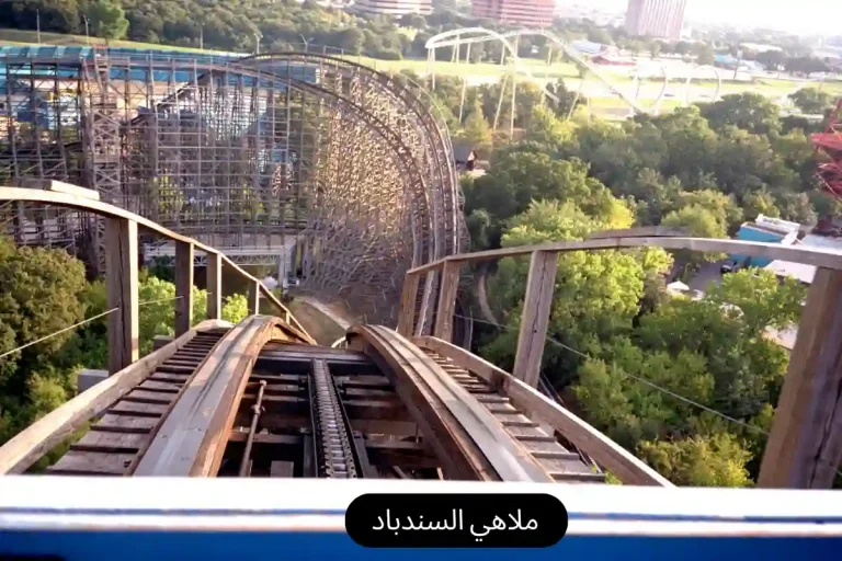 ملاهي السندباد