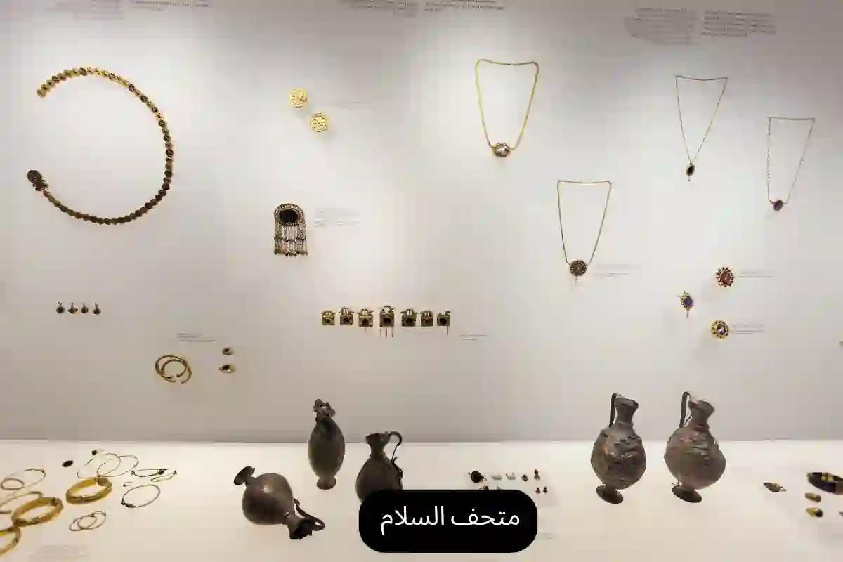 متحف السلام