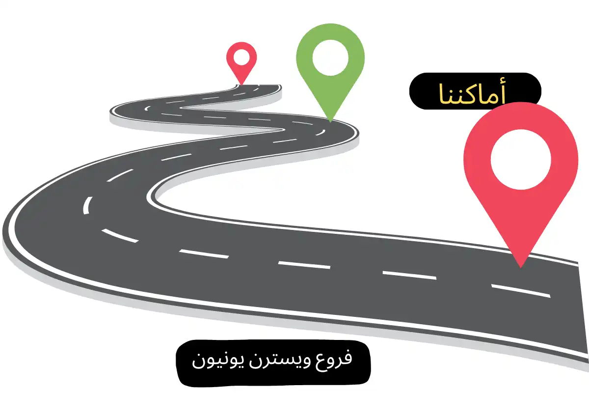 فروع ويسترن يونيون