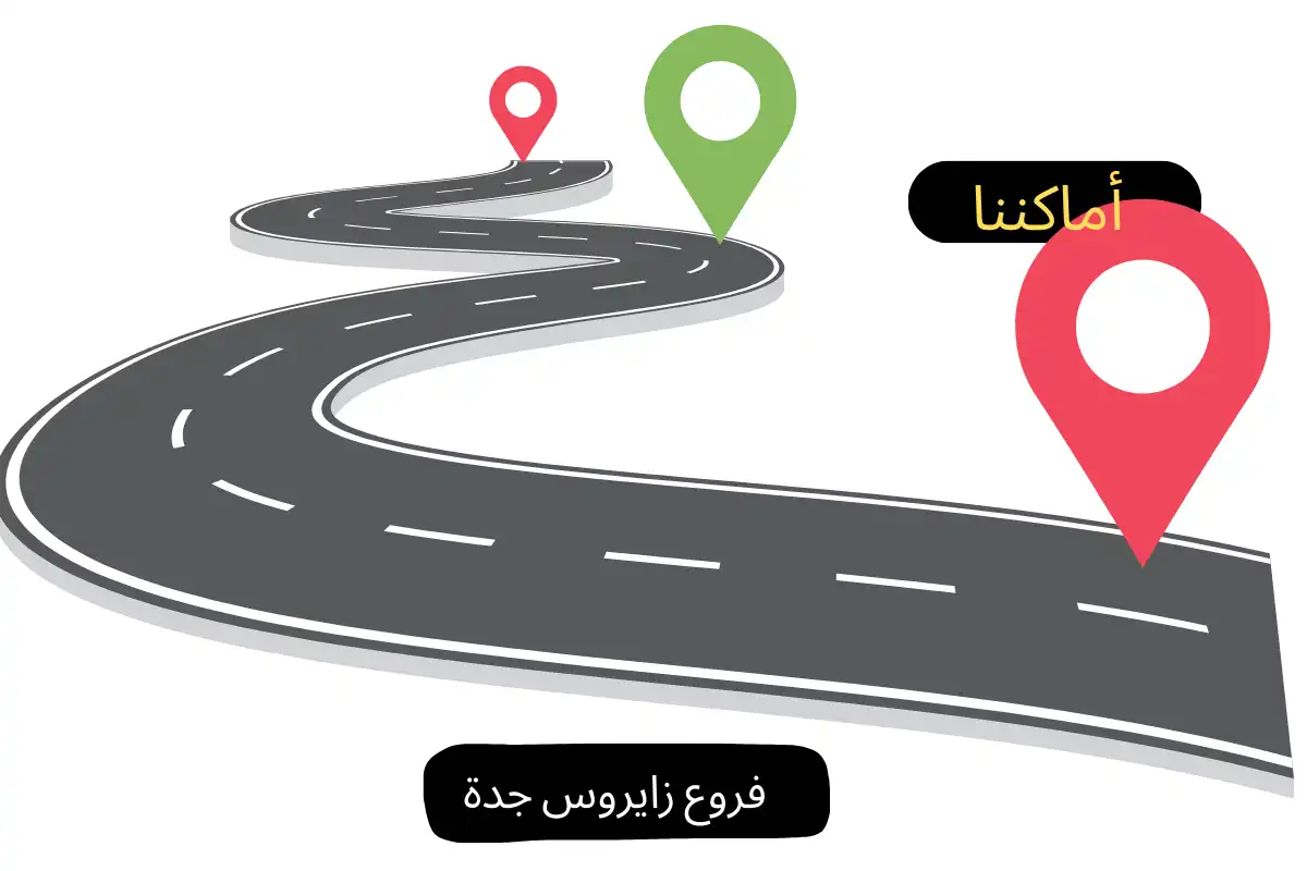 فروع زايروس جدة